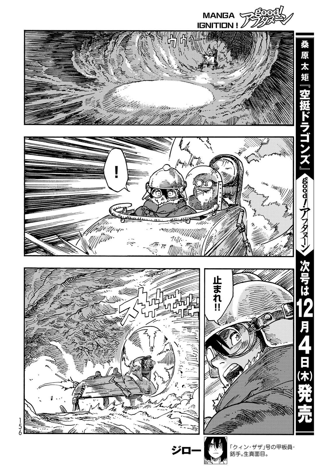 KUUTEI DRAGONS - RAW Chap 110 - Pic 28