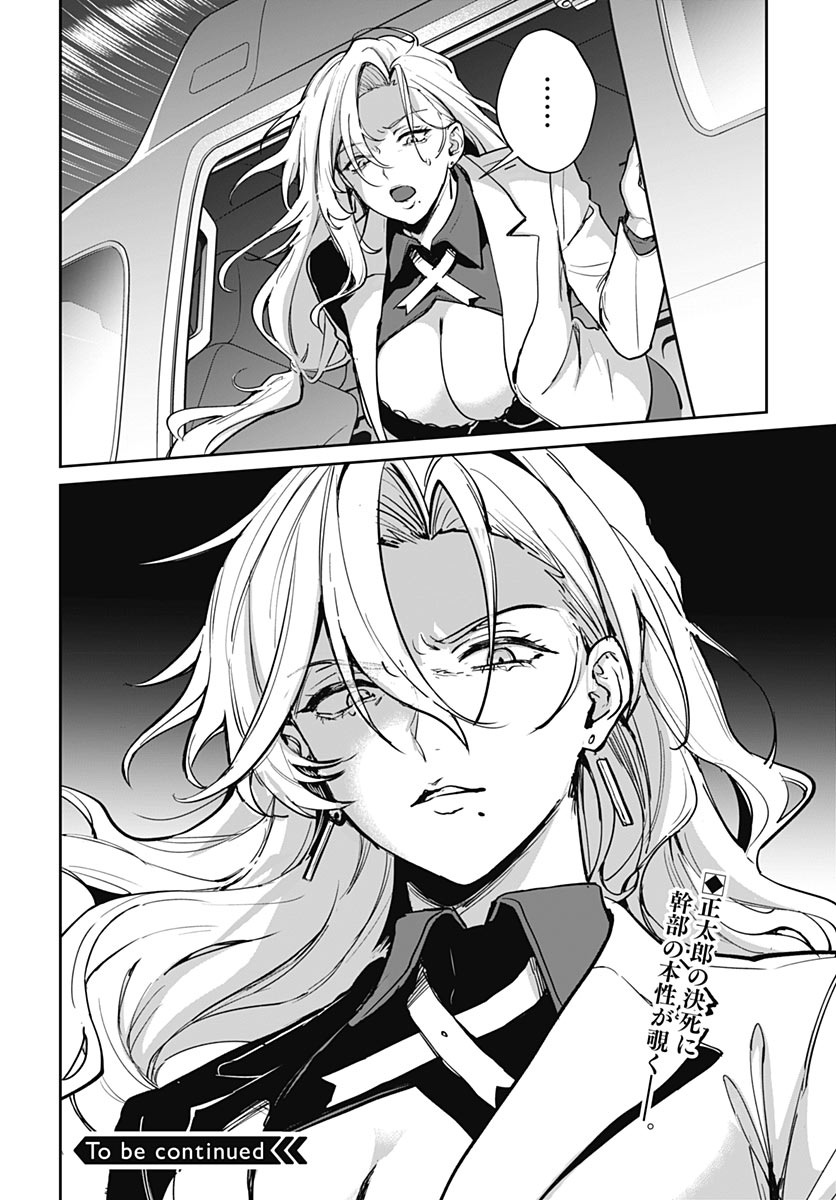 MY STEPMOTHER'S LOVE ISN'T GOING HOW I THOUGHT! Chap 9 - Pic 28