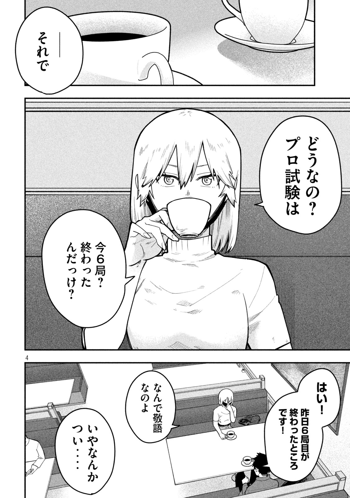 GO TO GO Chap 75 - Pic 4