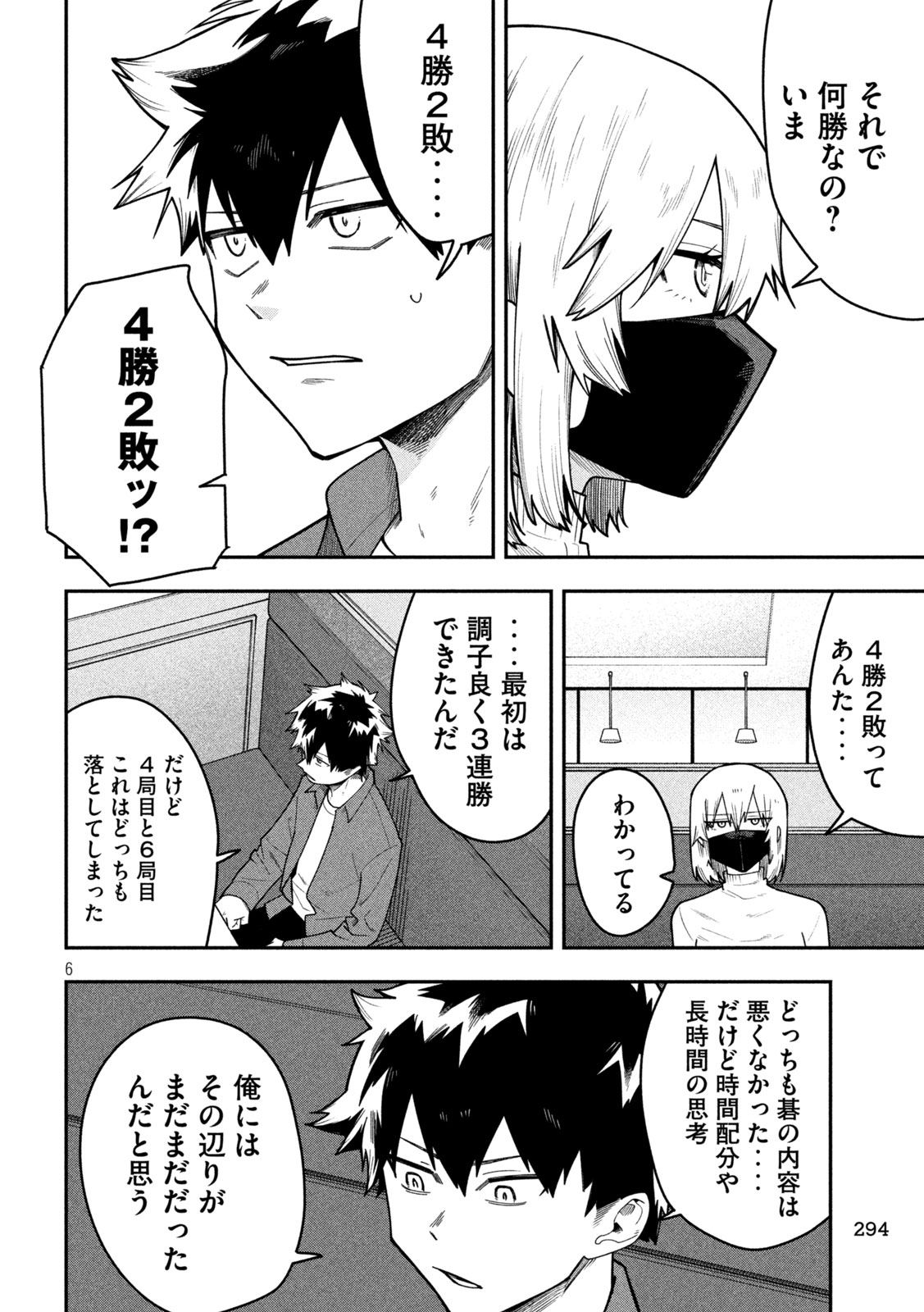 GO TO GO Chap 75 - Pic 6
