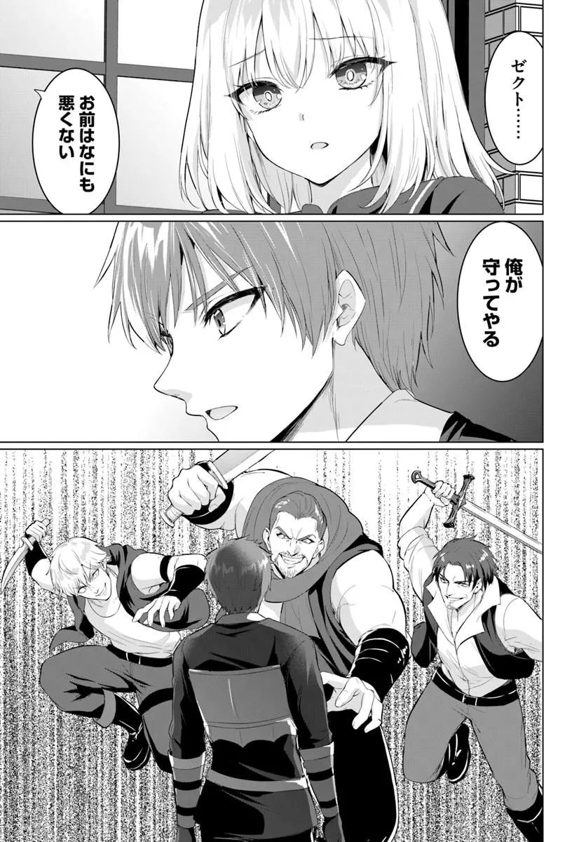 YUUSHA NI ZENBU UBAWARETA ORE WA YUUSHA NO HAHAOYA TO PARTY WO KUMIMASHITA! Chap 40 - Pic 29