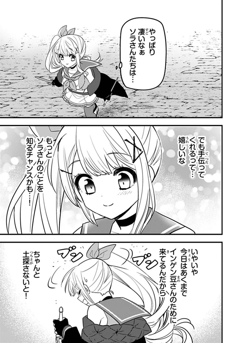 DUNGEON HAISHINSHA WO SUKUTTE DAI BAZURI SHITA TENSEI INYOUSHI, UKKARI CHOUKYUU JUBUTSU WO HAISHIN SHITARA DENSETSU NI NATTA Chap 16 - Pic 29