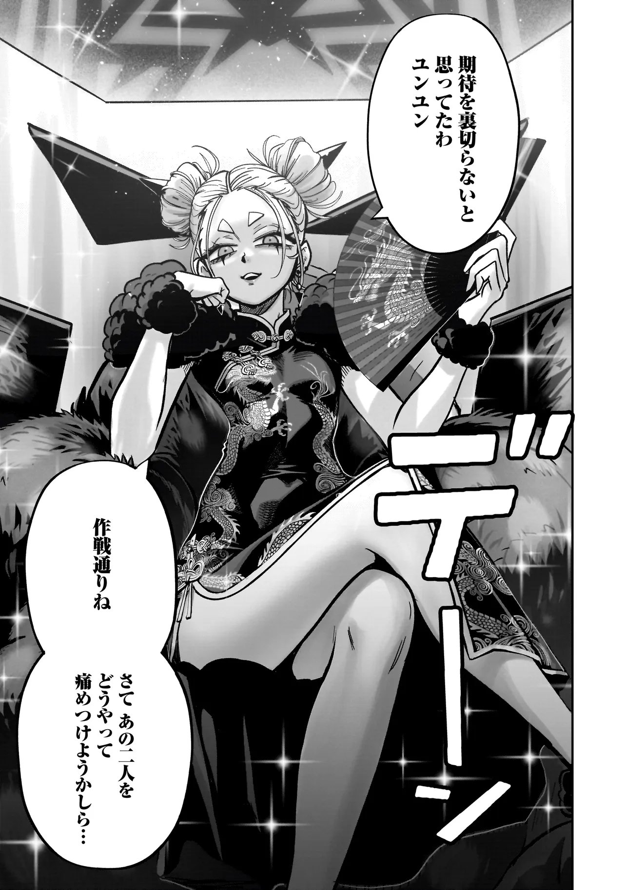 KUNG FU KUNG FOOL Chap 5 - Pic 29