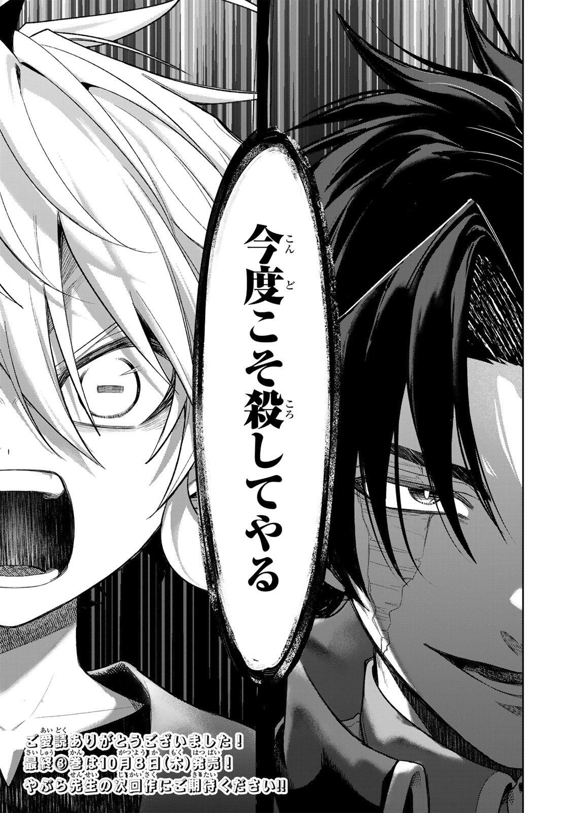 ROBRAVE Chap 24 - Pic 29