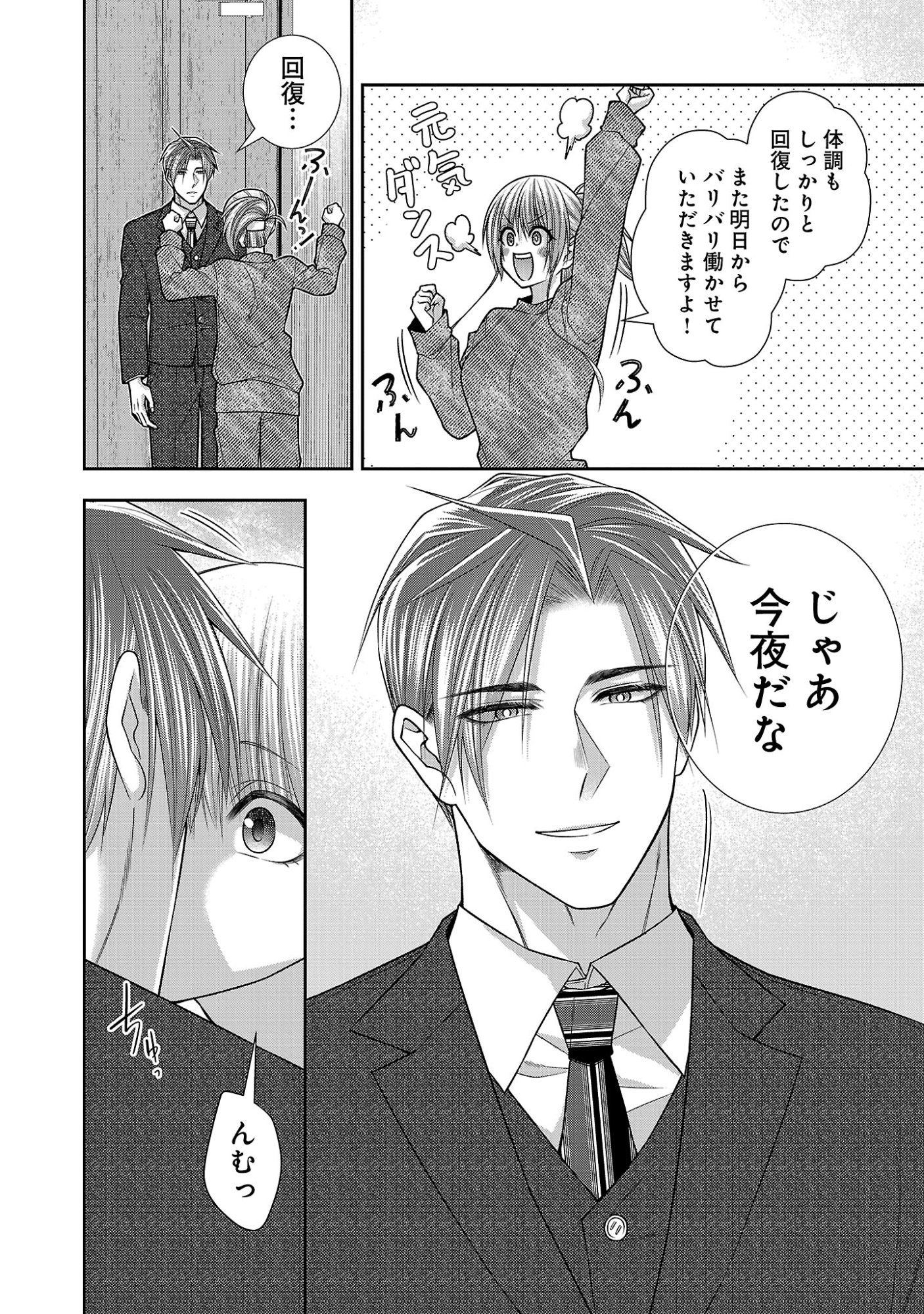 5-JI KARA HEROINE Chap 12.2 - Pic 2