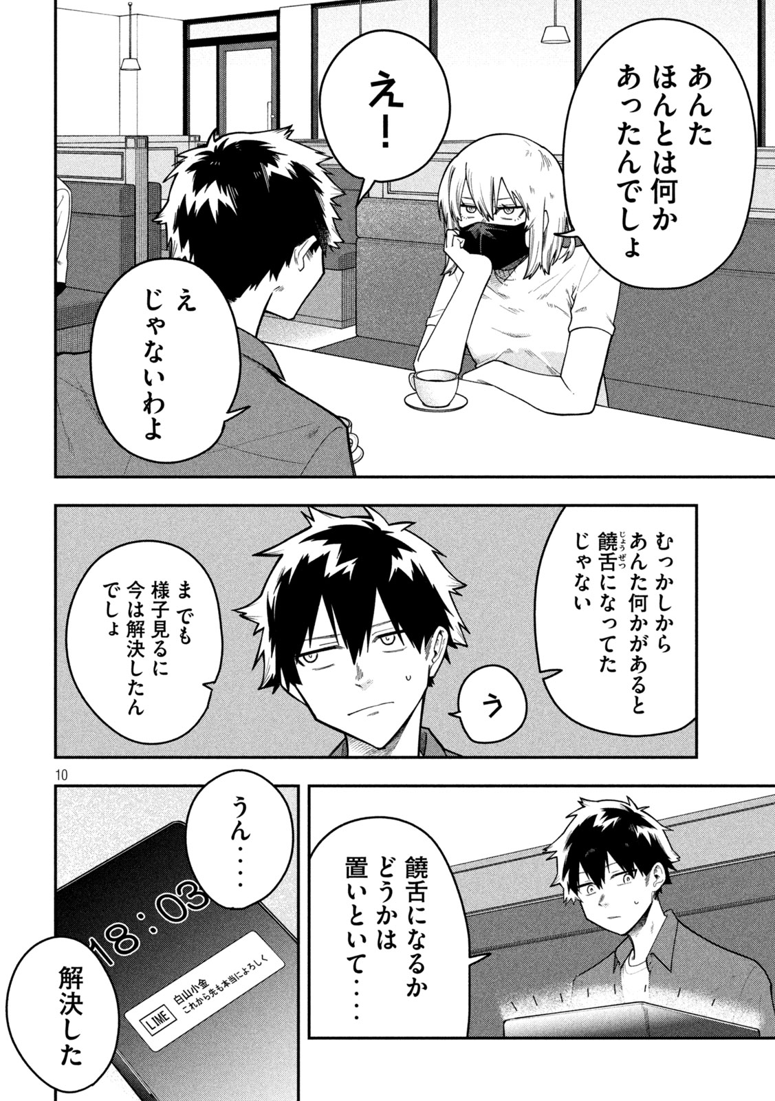 GO TO GO Chap 75 - Pic 10