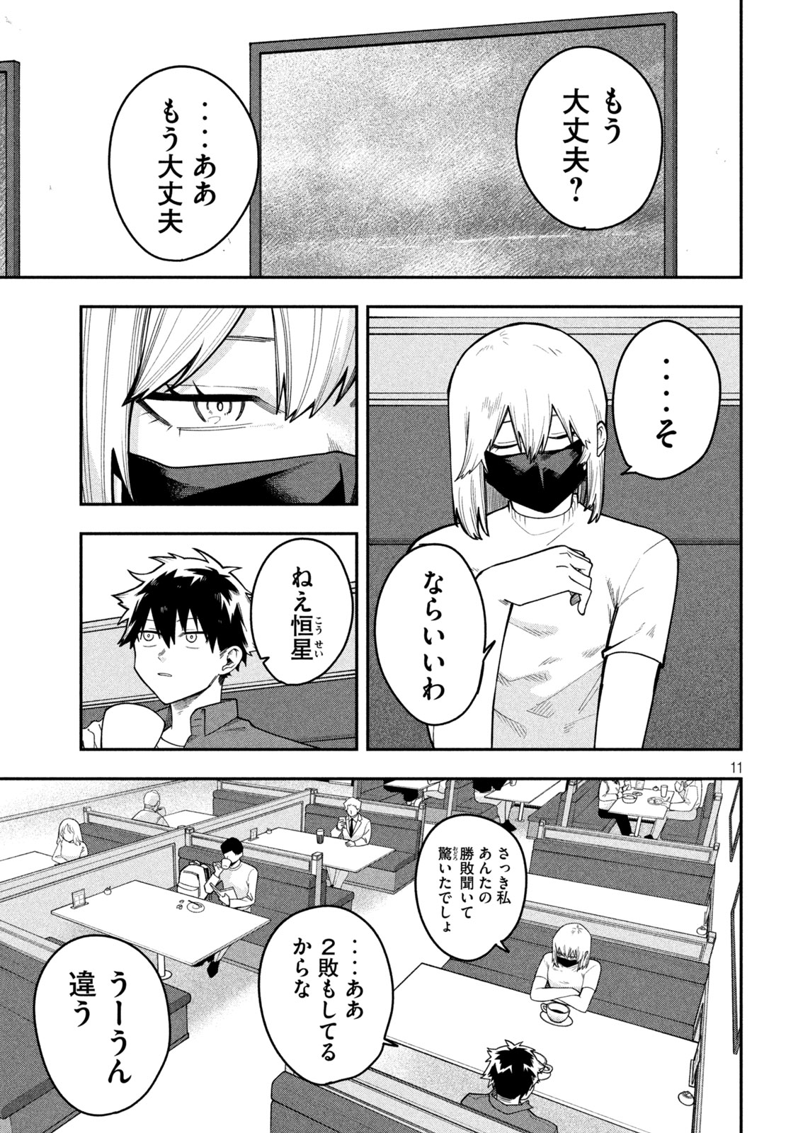 GO TO GO Chap 75 - Pic 11