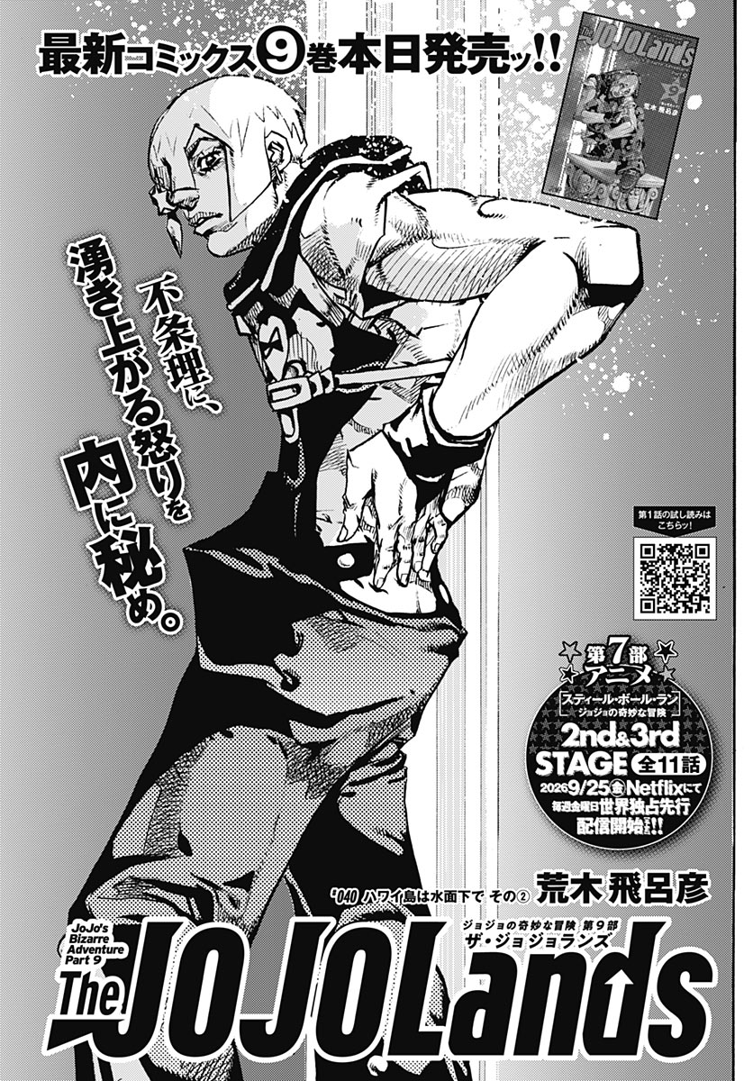 JOJO NO KIMYOU NA BOUKEN PART 9: THE JOJOLANDS Chap 40 - Pic 1