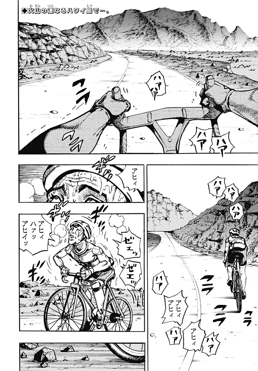 JOJO NO KIMYOU NA BOUKEN PART 9: THE JOJOLANDS Chap 40 - Pic 2