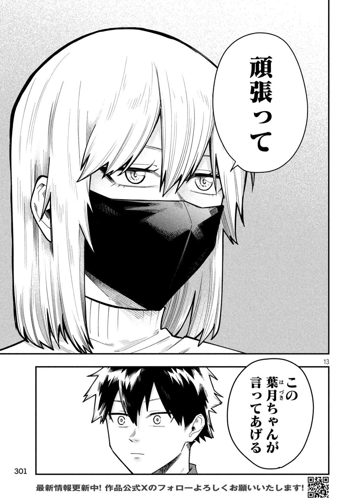 GO TO GO Chap 75 - Pic 13