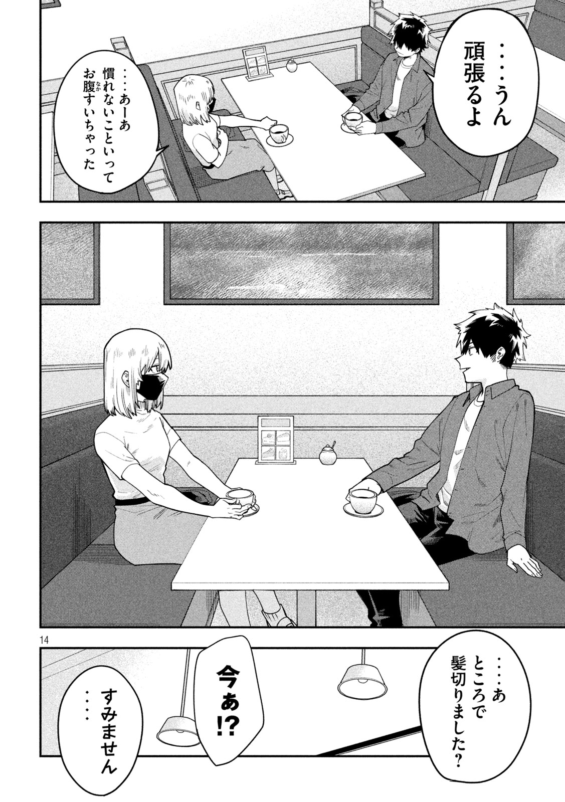 GO TO GO Chap 75 - Pic 14