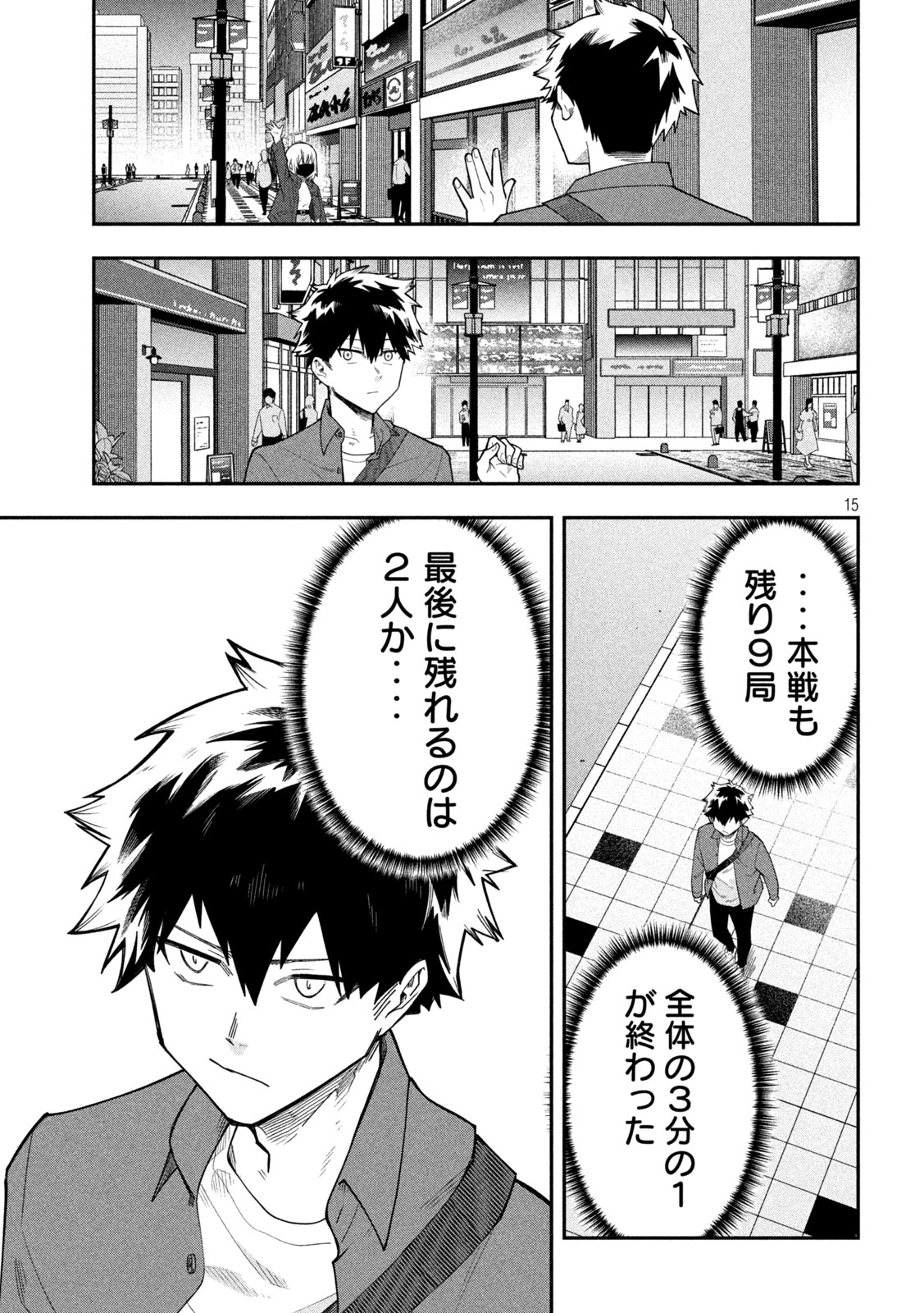 GO TO GO Chap 75 - Pic 15