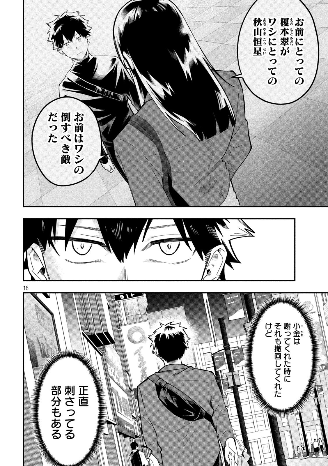 GO TO GO Chap 75 - Pic 16
