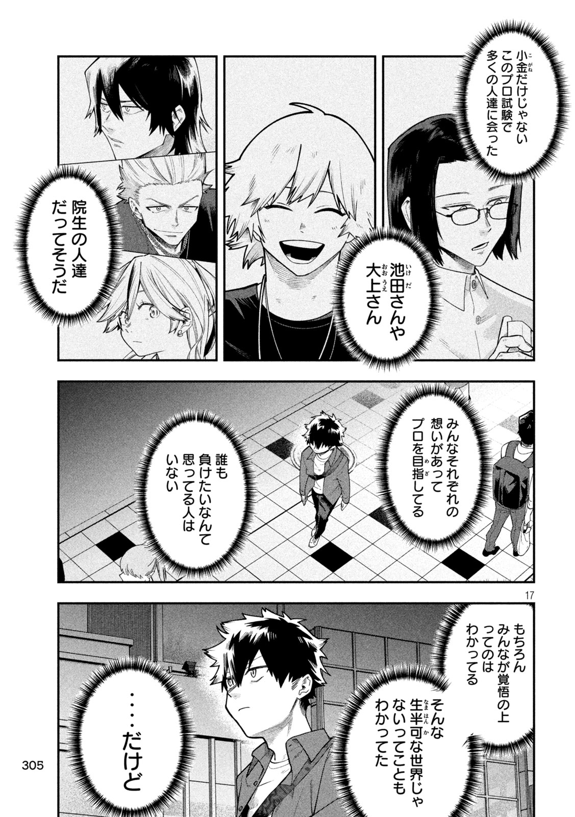 GO TO GO Chap 75 - Pic 17