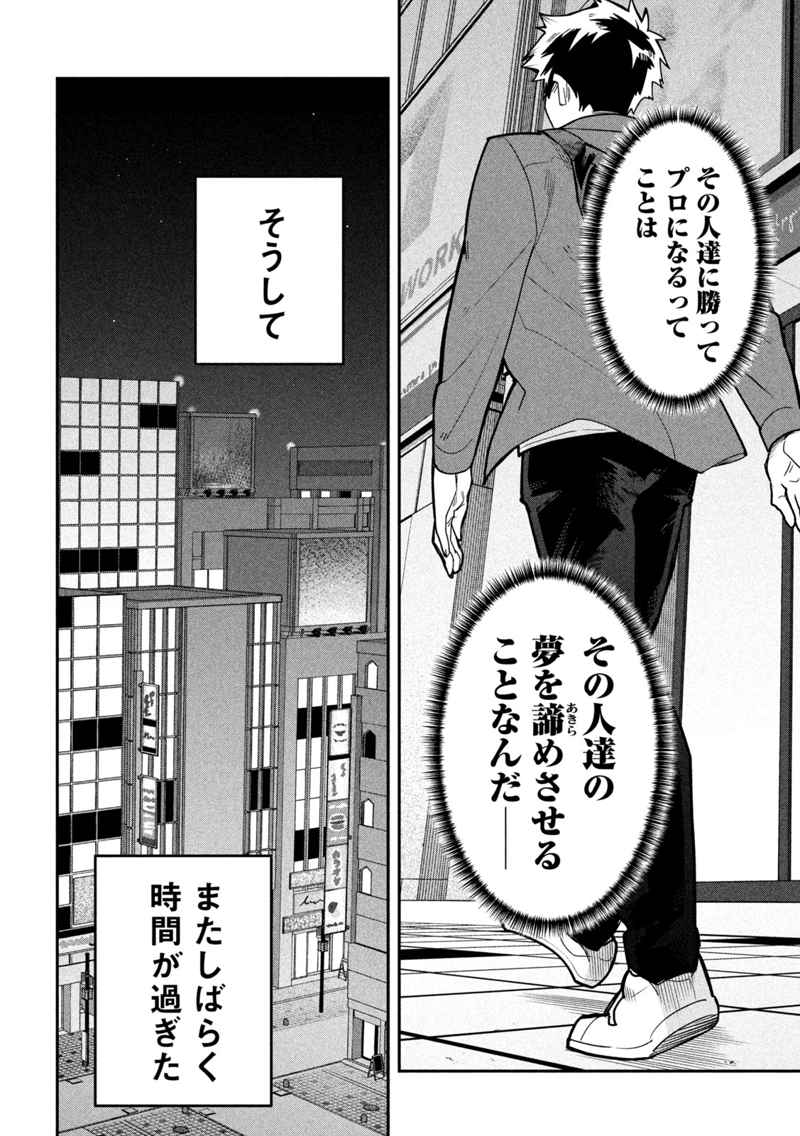 GO TO GO Chap 75 - Pic 18