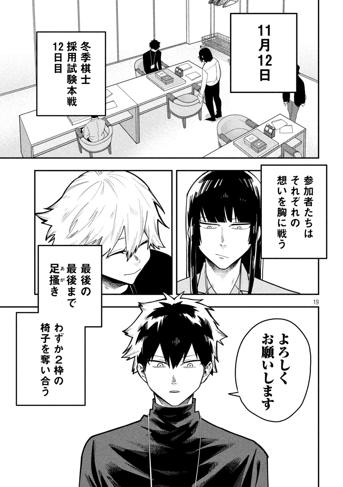 GO TO GO Chap 75 - Pic 19
