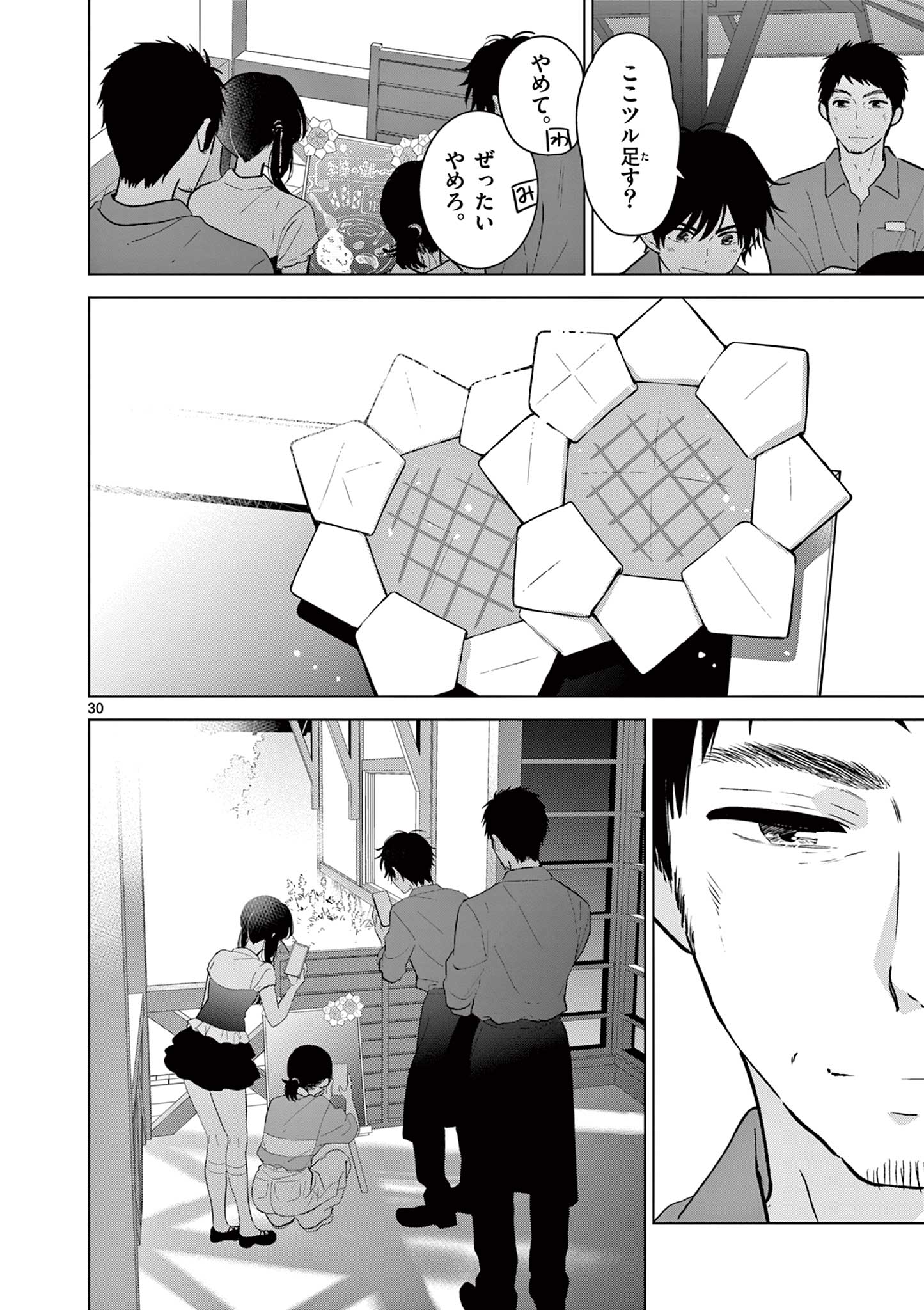 AISHITERU GAME WO OWARASETAI Chap 71 - Pic 30