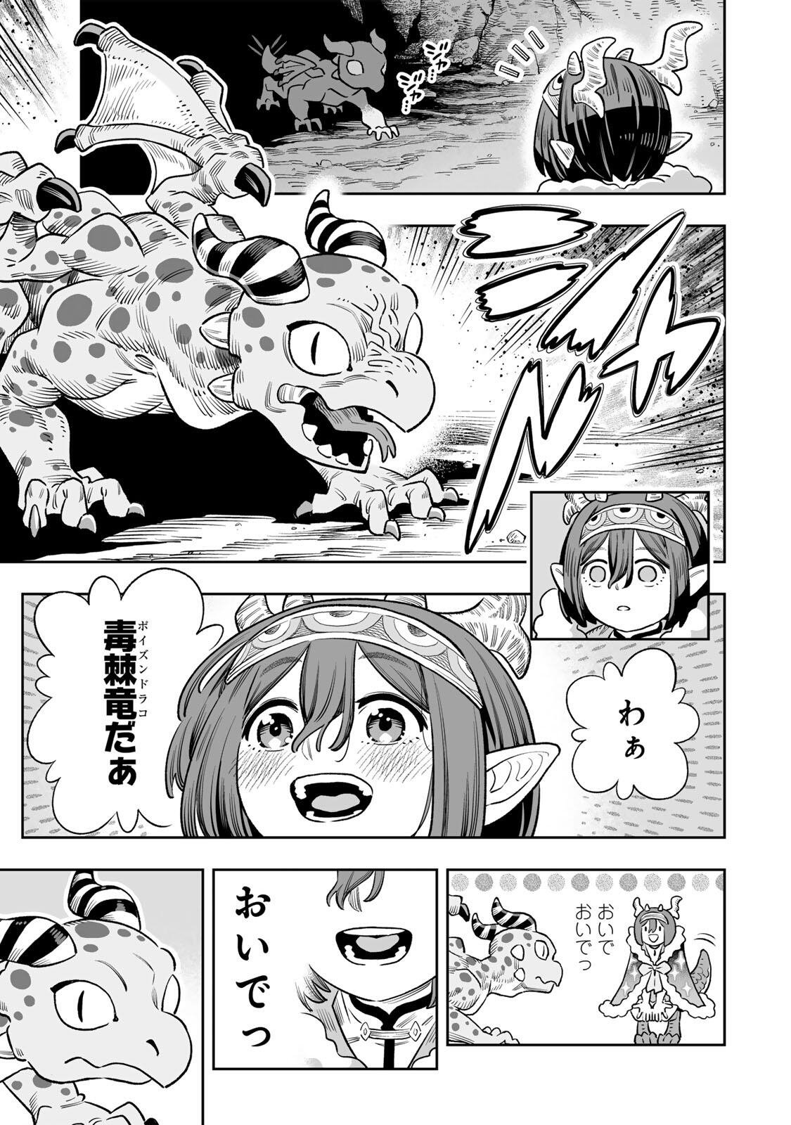 SAIJAKU NA BOKU WA “KABE NUKE BUG” DE NARIAGARU Chap 85 - Pic 30