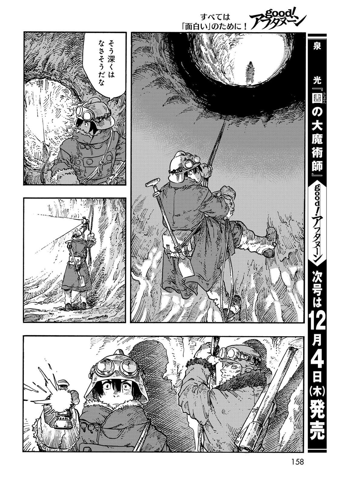 KUUTEI DRAGONS - RAW Chap 110 - Pic 30