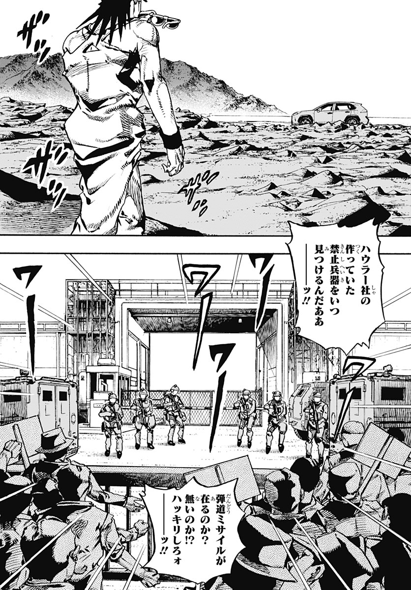 JOJO NO KIMYOU NA BOUKEN PART 9: THE JOJOLANDS Chap 40 - Pic 10