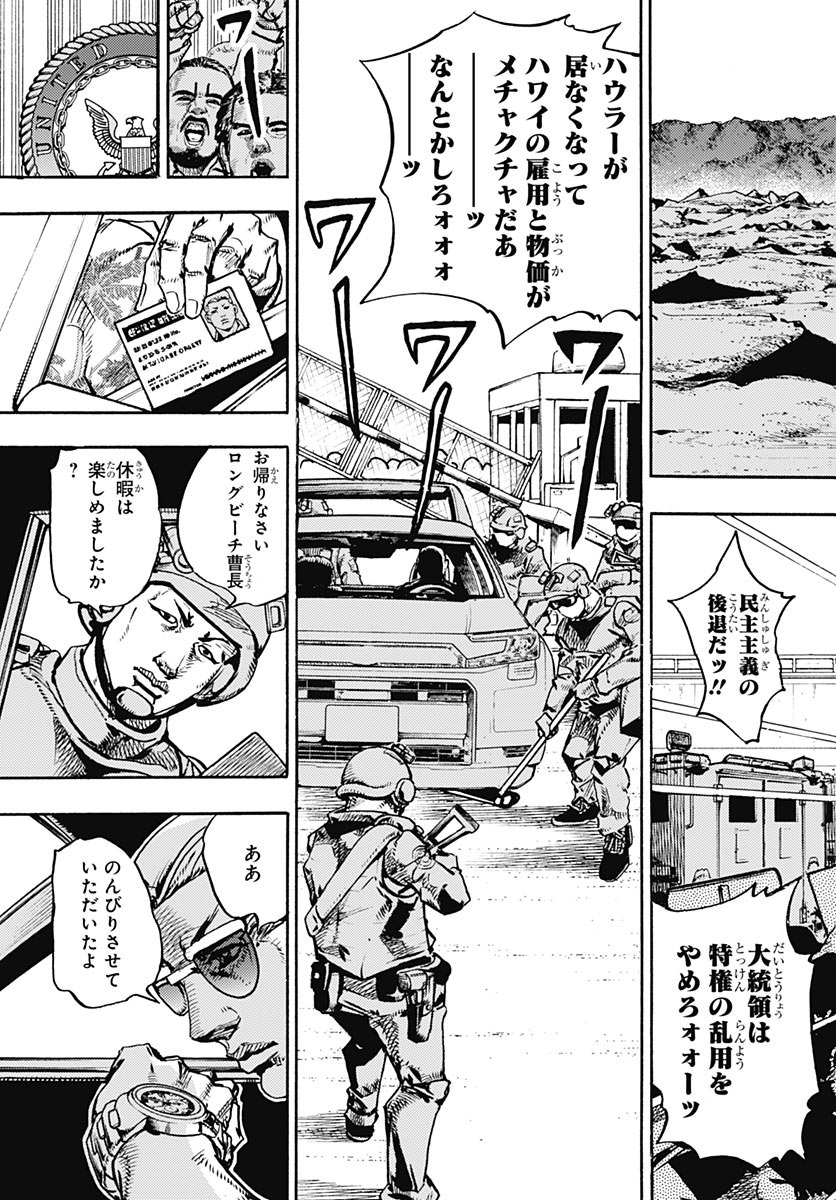 JOJO NO KIMYOU NA BOUKEN PART 9: THE JOJOLANDS Chap 40 - Pic 11