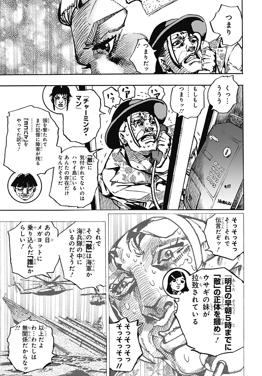 JOJO NO KIMYOU NA BOUKEN PART 9: THE JOJOLANDS Chap 40 - Pic 13