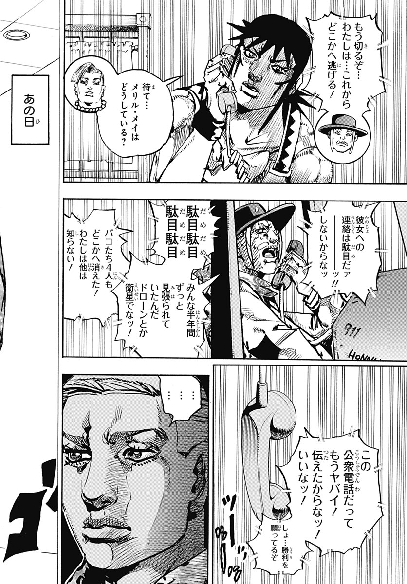 JOJO NO KIMYOU NA BOUKEN PART 9: THE JOJOLANDS Chap 40 - Pic 14