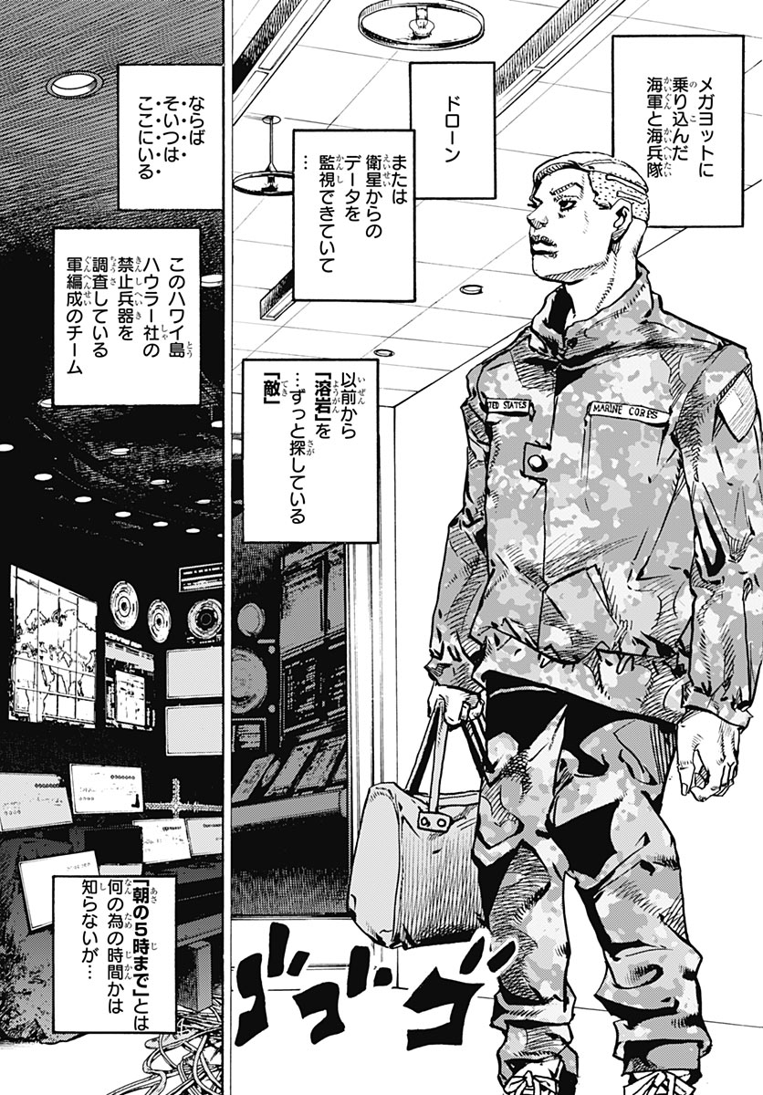 JOJO NO KIMYOU NA BOUKEN PART 9: THE JOJOLANDS Chap 40 - Pic 15