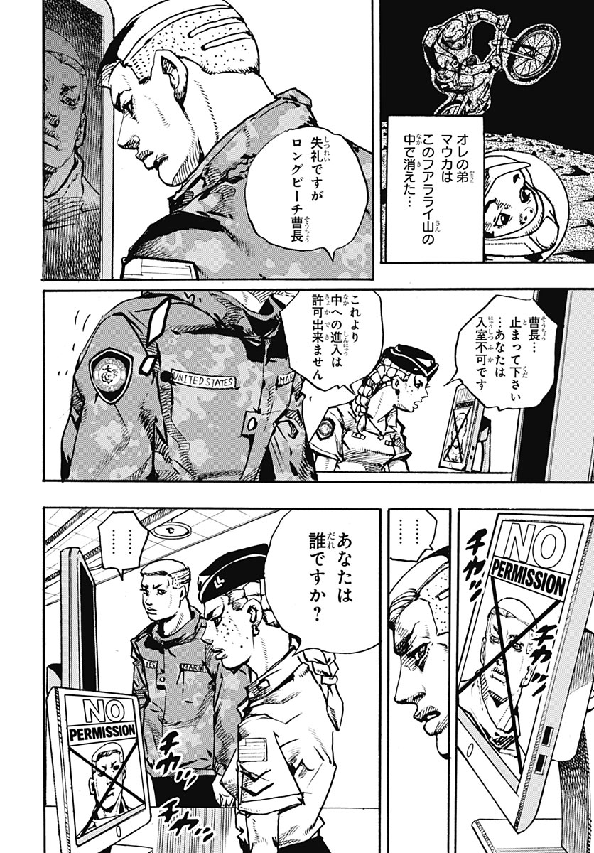 JOJO NO KIMYOU NA BOUKEN PART 9: THE JOJOLANDS Chap 40 - Pic 16