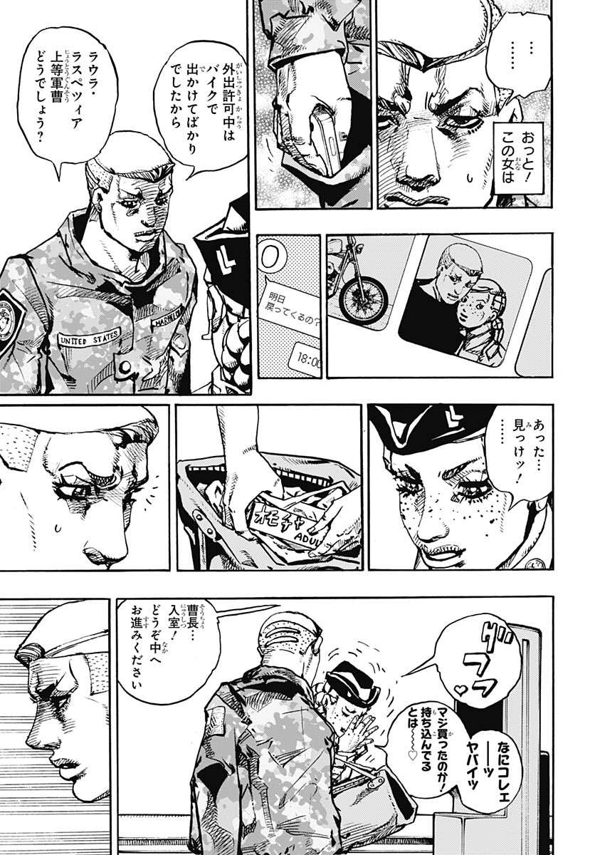 JOJO NO KIMYOU NA BOUKEN PART 9: THE JOJOLANDS Chap 40 - Pic 19
