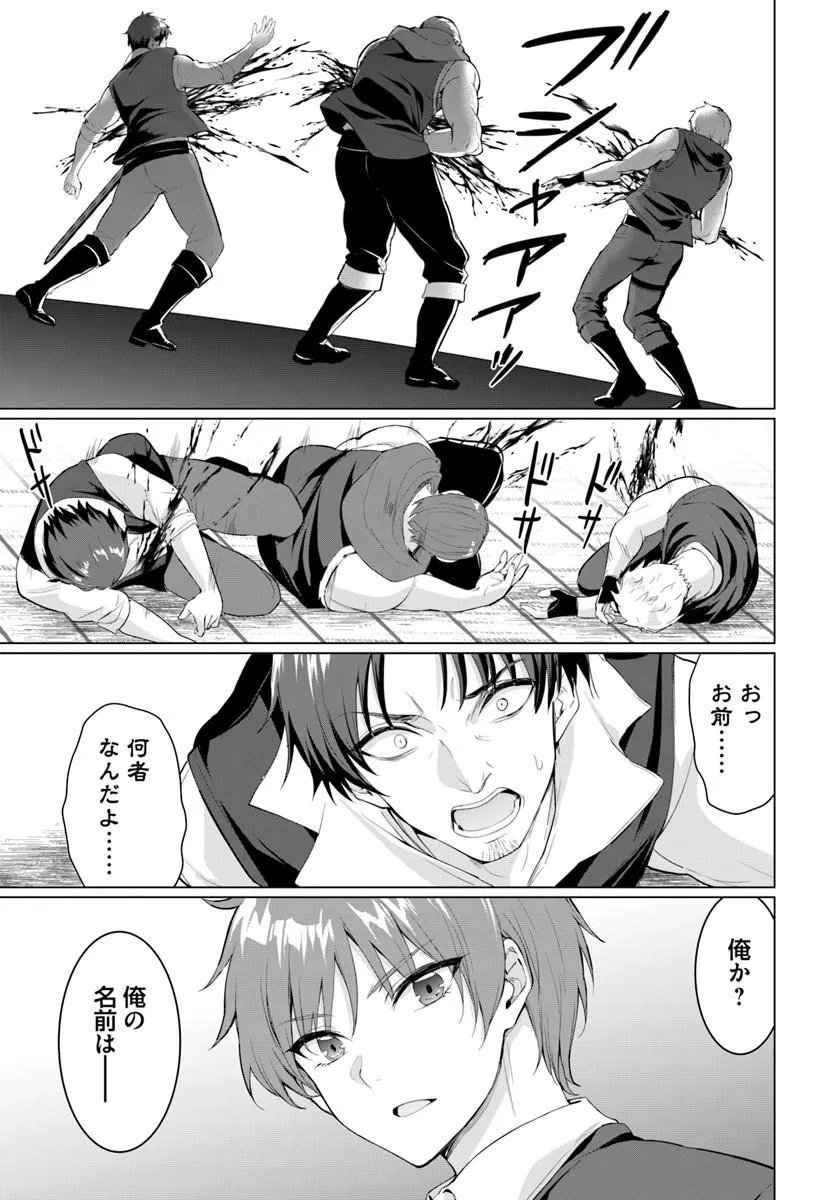 YUUSHA NI ZENBU UBAWARETA ORE WA YUUSHA NO HAHAOYA TO PARTY WO KUMIMASHITA! Chap 40 - Pic 31