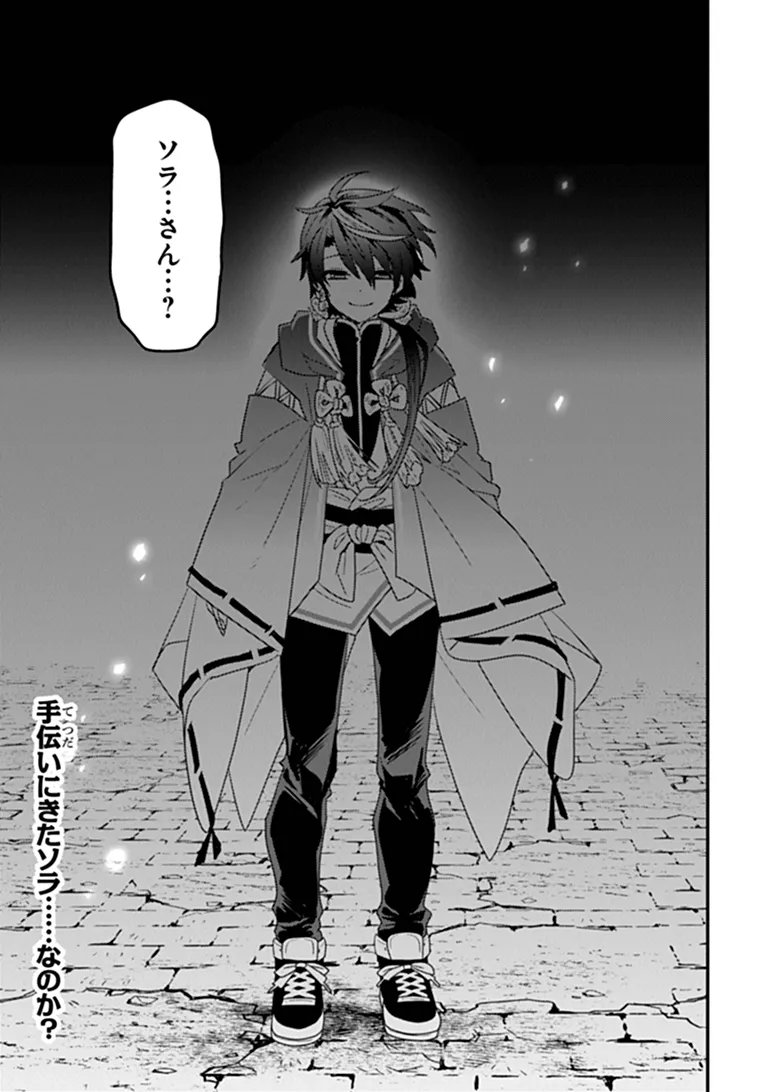 DUNGEON HAISHINSHA WO SUKUTTE DAI BAZURI SHITA TENSEI INYOUSHI, UKKARI CHOUKYUU JUBUTSU WO HAISHIN SHITARA DENSETSU NI NATTA Chap 16 - Pic 31