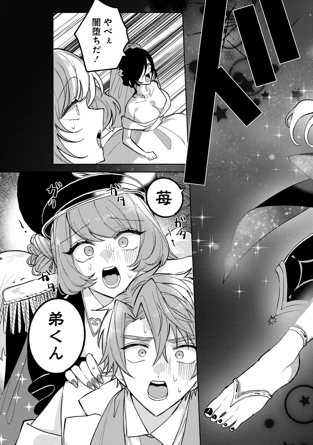 MOTO MAHOU SHOUJO NO ONEE-SAN WA KOI WO SHIRITAI Chap 14 - Pic 31