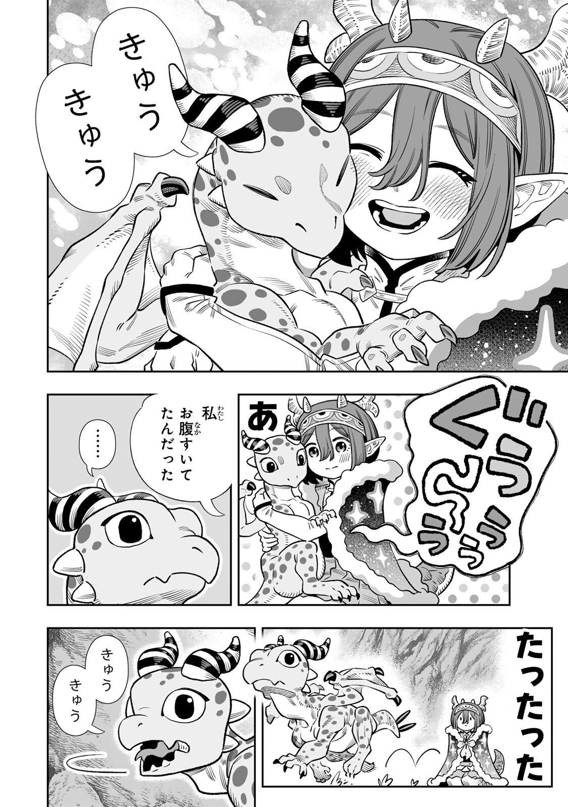 SAIJAKU NA BOKU WA “KABE NUKE BUG” DE NARIAGARU Chap 85 - Pic 31