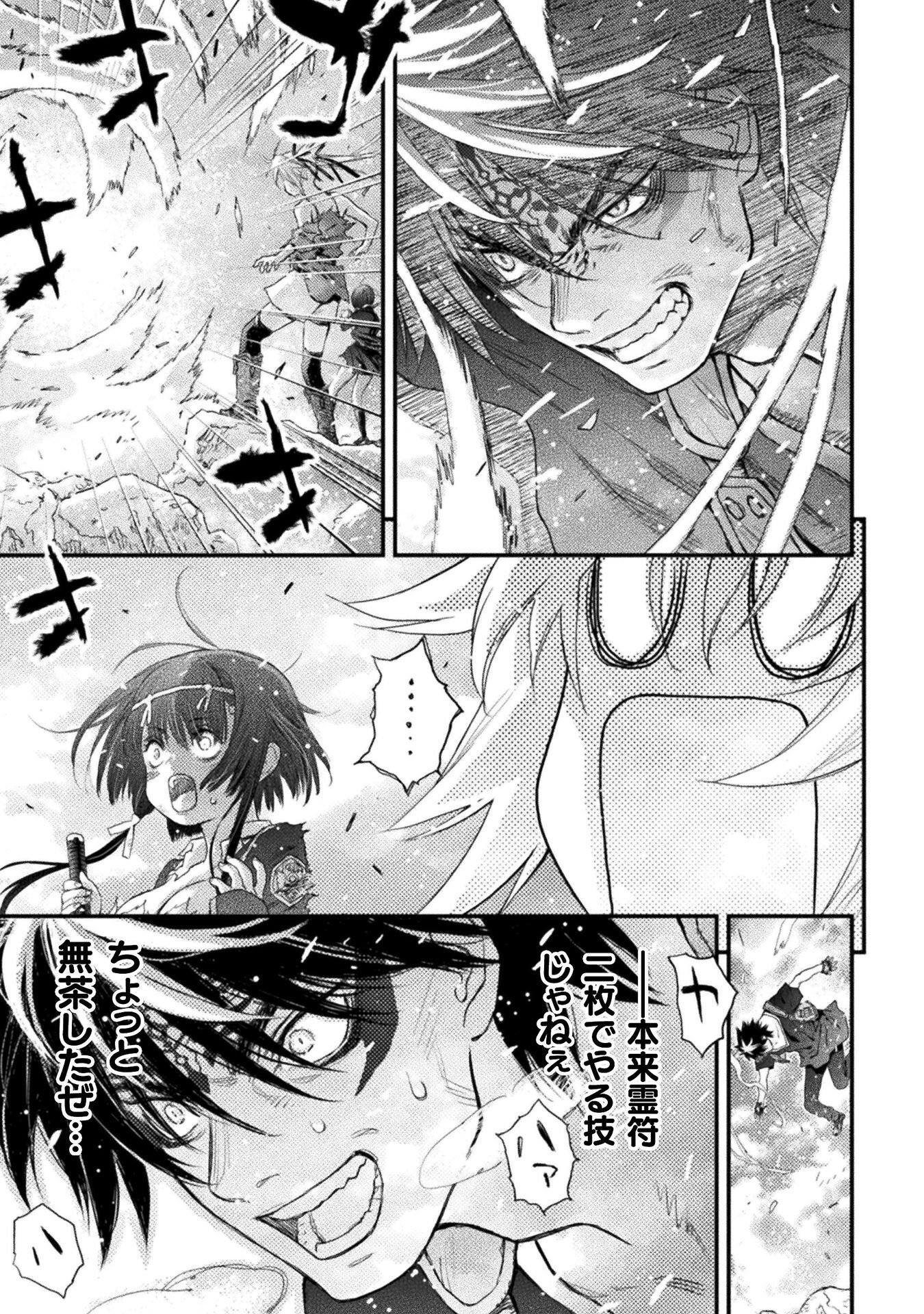 OCHIKOBORE TAIMASHI WA ISEKAI KAERI DE SAIKYOU TONARU Chap 18 - Pic 31
