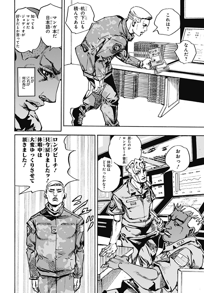 JOJO NO KIMYOU NA BOUKEN PART 9: THE JOJOLANDS Chap 40 - Pic 22
