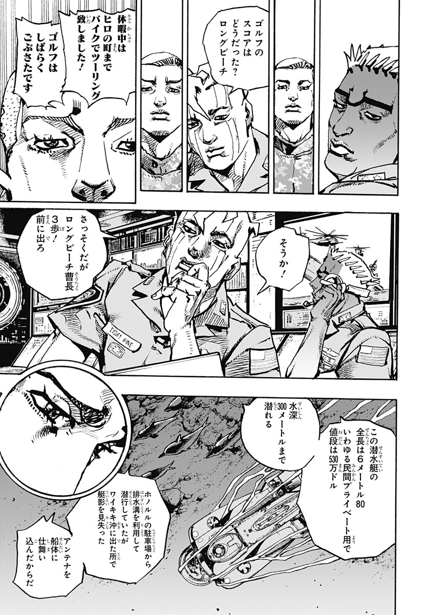 JOJO NO KIMYOU NA BOUKEN PART 9: THE JOJOLANDS Chap 40 - Pic 23