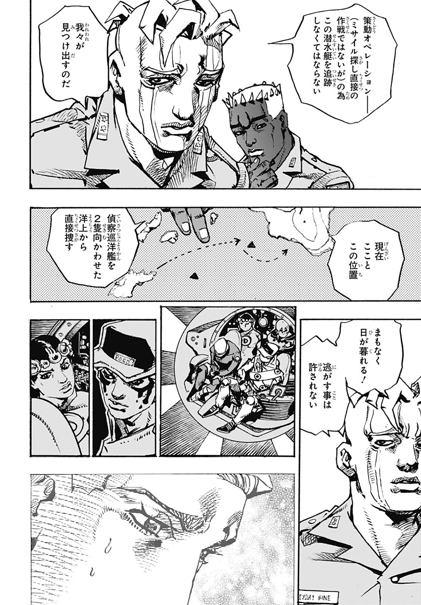 JOJO NO KIMYOU NA BOUKEN PART 9: THE JOJOLANDS Chap 40 - Pic 24
