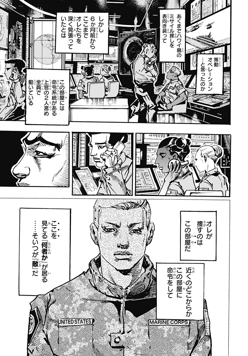 JOJO NO KIMYOU NA BOUKEN PART 9: THE JOJOLANDS Chap 40 - Pic 25
