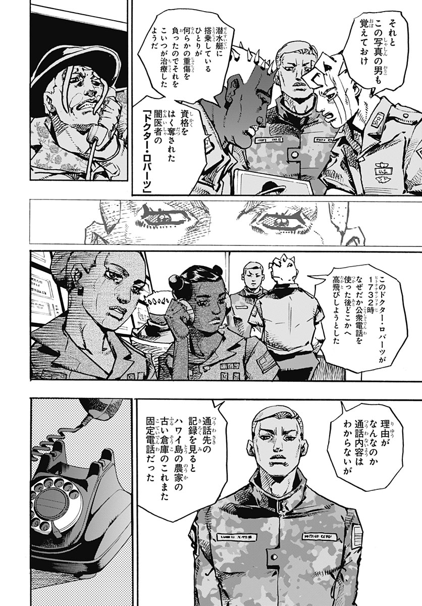 JOJO NO KIMYOU NA BOUKEN PART 9: THE JOJOLANDS Chap 40 - Pic 26