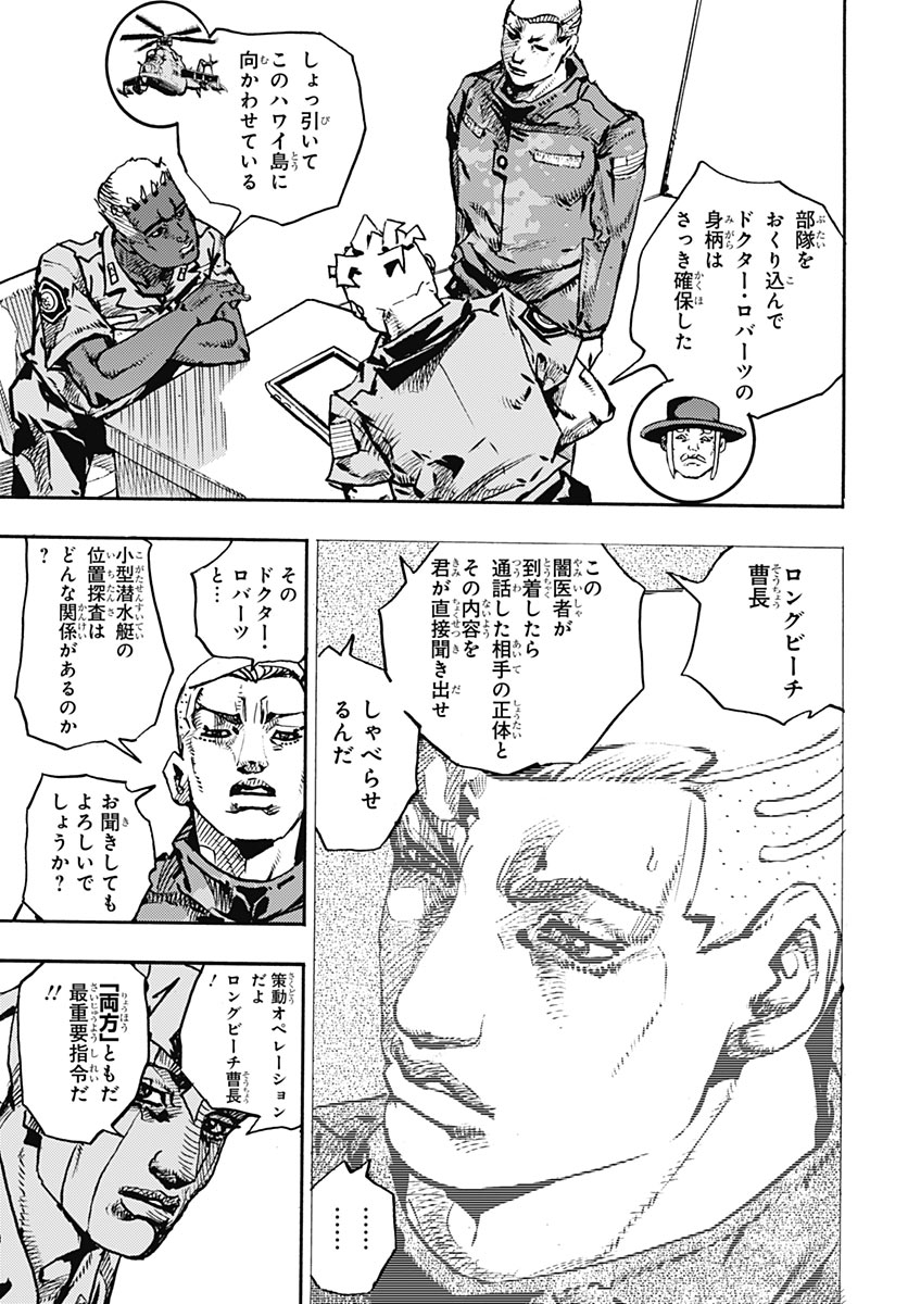 JOJO NO KIMYOU NA BOUKEN PART 9: THE JOJOLANDS Chap 40 - Pic 27