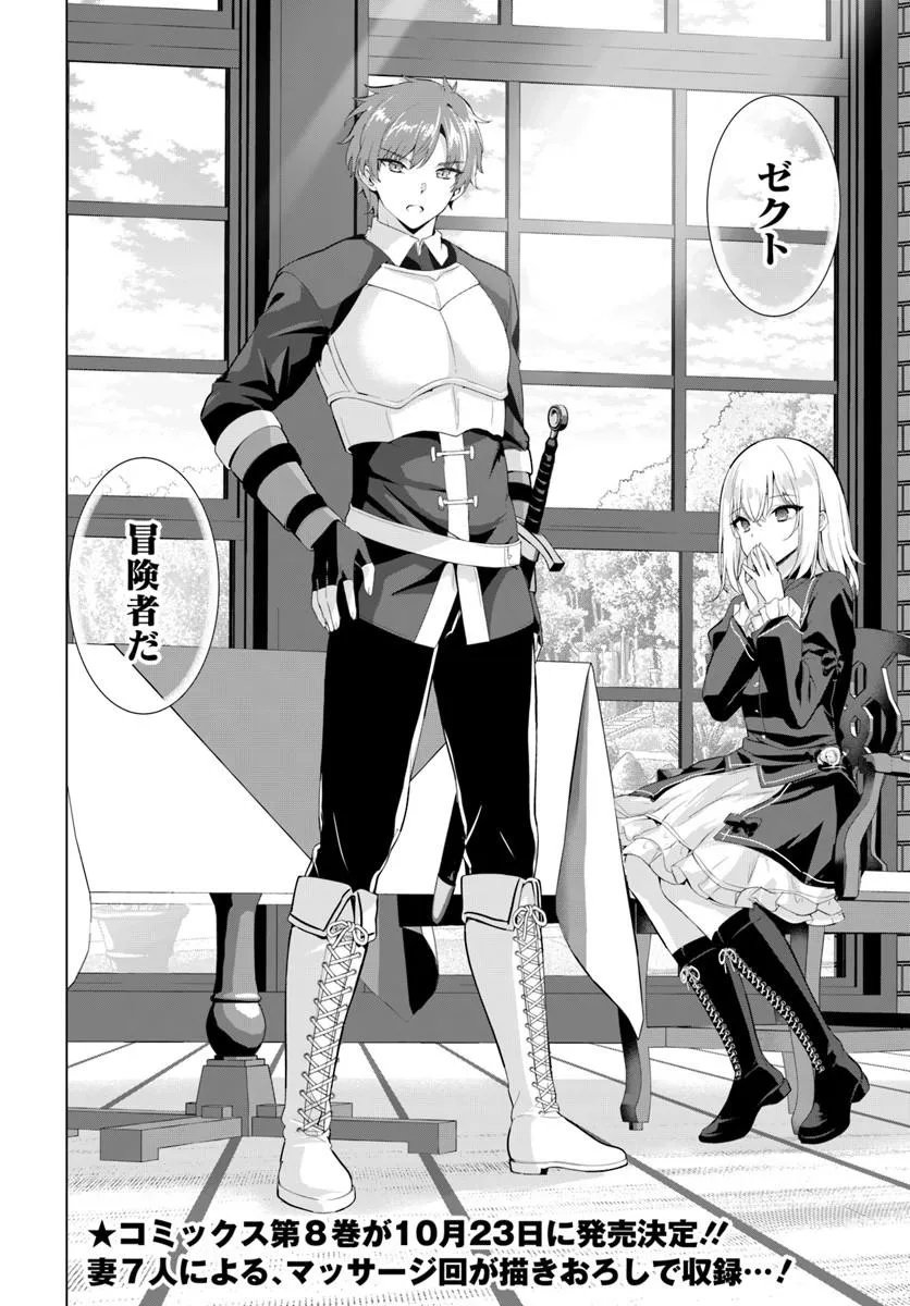 YUUSHA NI ZENBU UBAWARETA ORE WA YUUSHA NO HAHAOYA TO PARTY WO KUMIMASHITA! Chap 40 - Pic 32