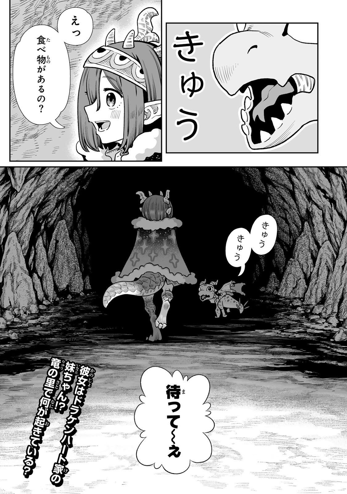 SAIJAKU NA BOKU WA “KABE NUKE BUG” DE NARIAGARU Chap 85 - Pic 32