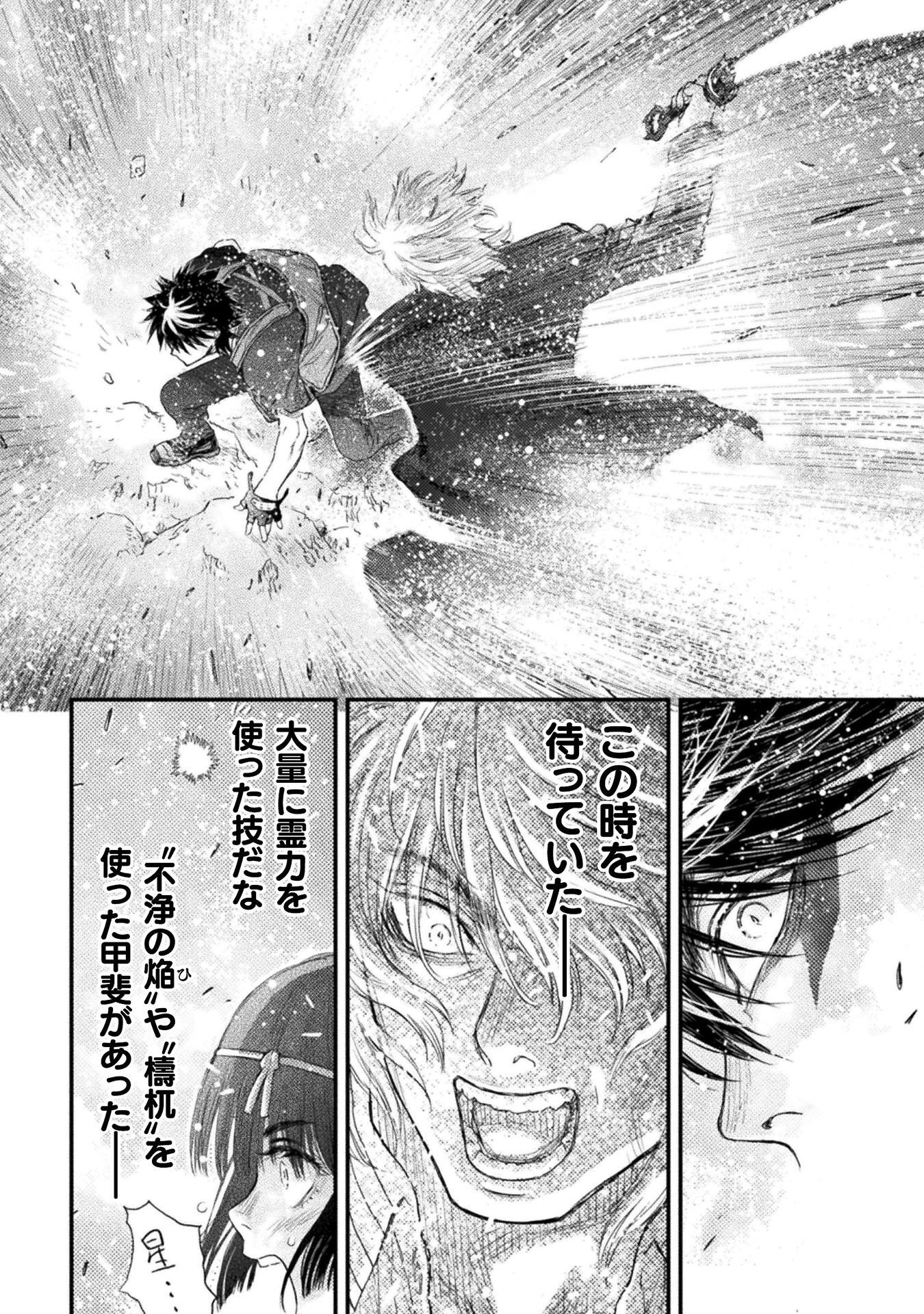 OCHIKOBORE TAIMASHI WA ISEKAI KAERI DE SAIKYOU TONARU Chap 18 - Pic 32