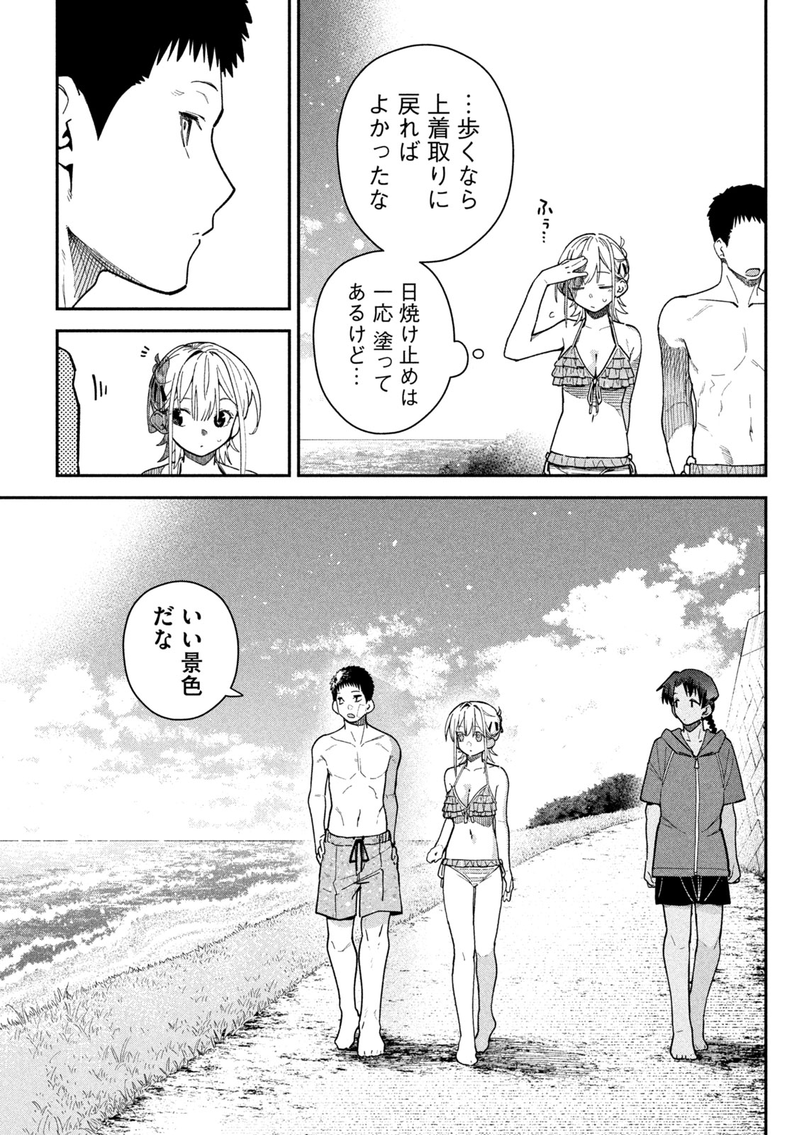 HIMEGOTO KAKUSHIGOTO Chap 19 - Pic 3