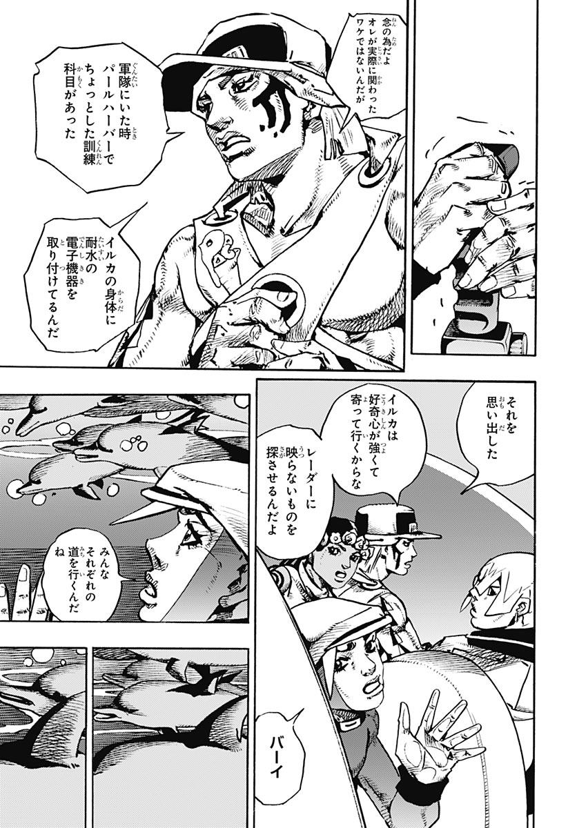 JOJO NO KIMYOU NA BOUKEN PART 9: THE JOJOLANDS Chap 40 - Pic 33