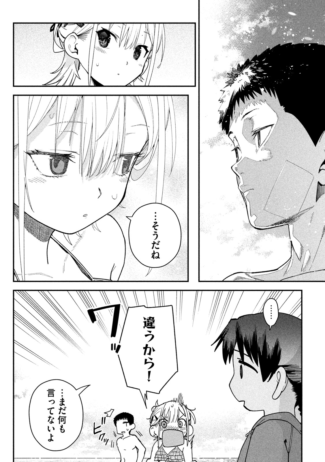 HIMEGOTO KAKUSHIGOTO Chap 19 - Pic 4