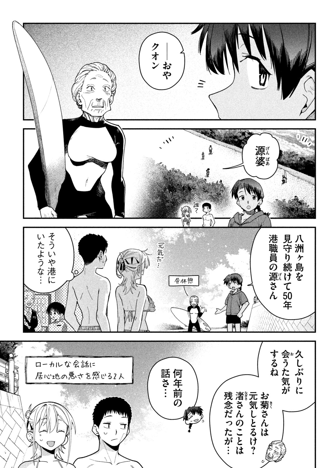 HIMEGOTO KAKUSHIGOTO Chap 19 - Pic 5
