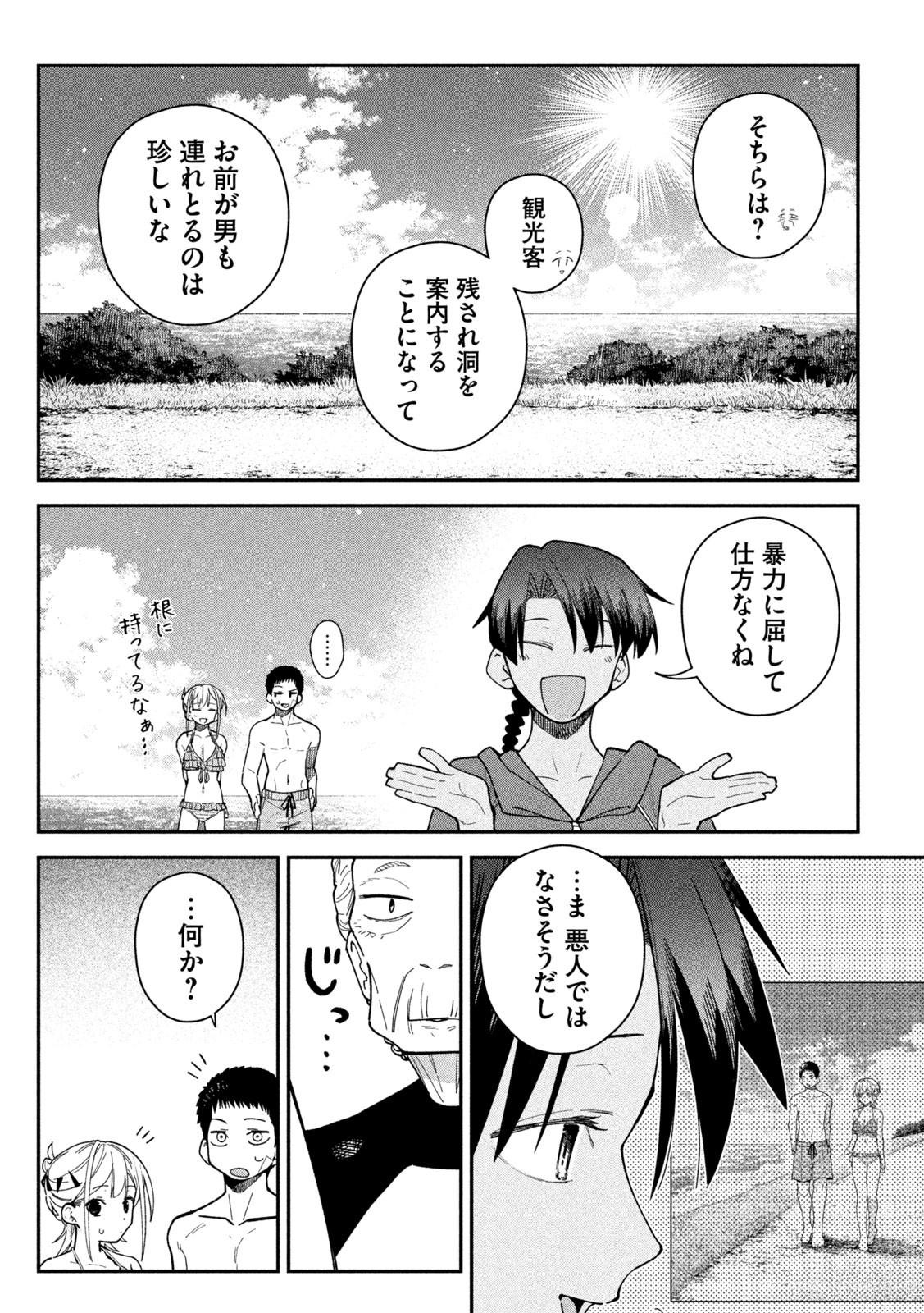 HIMEGOTO KAKUSHIGOTO Chap 19 - Pic 6