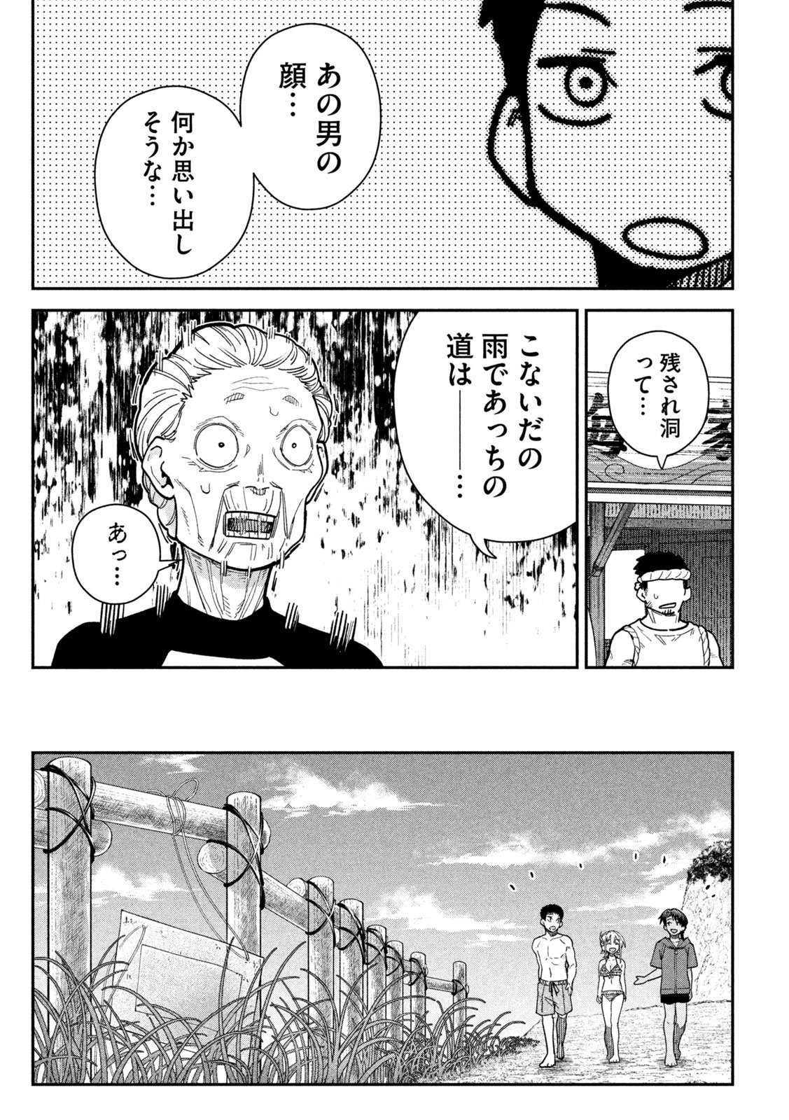HIMEGOTO KAKUSHIGOTO Chap 19 - Pic 8